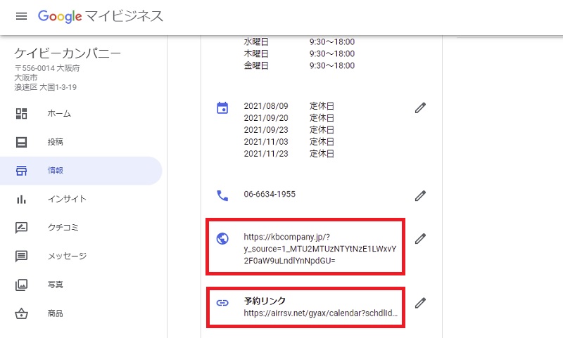 説明文の注意点