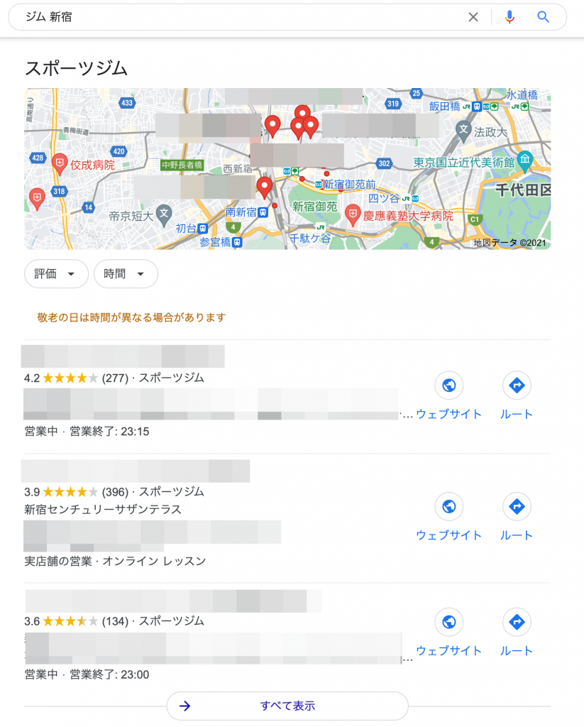 ローカル検索結果表示の例
