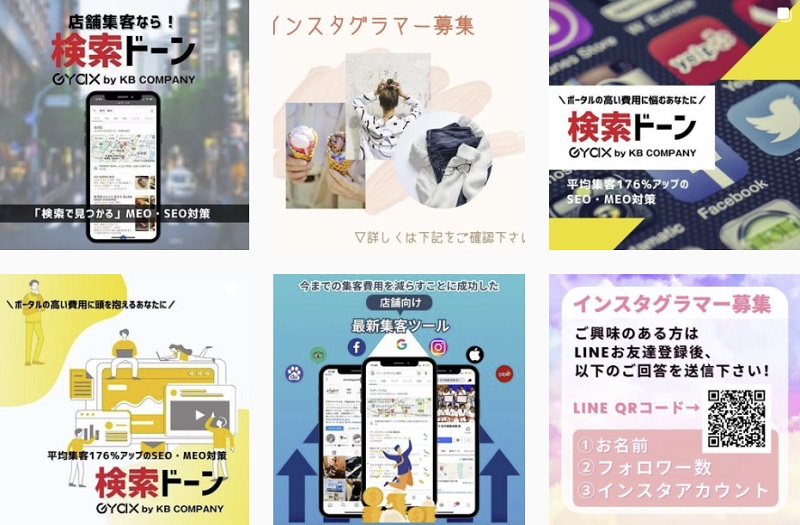 新規店舗集客Instagram