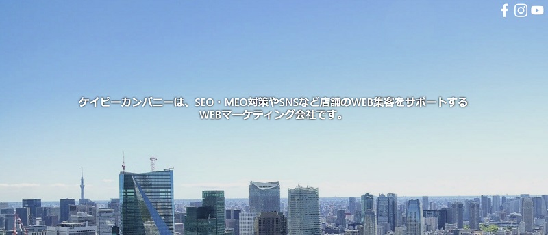 新規店舗集客公式サイト