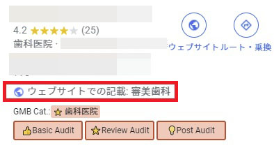ウェブサイトでの記載の例