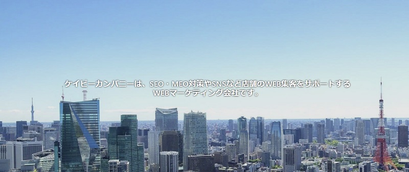 ケイビーカンパニー株式会社