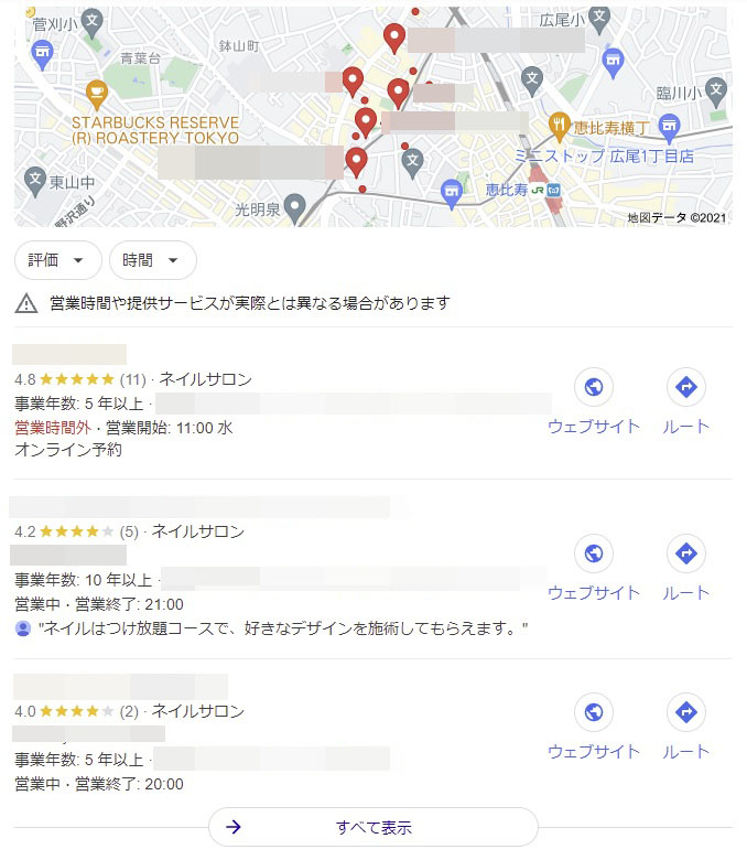 ローカルSEO ローカルパック