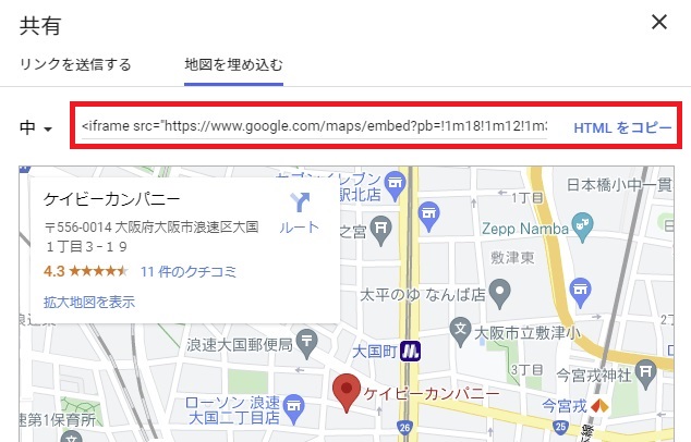 自社サイトにGMBを埋め込む方法