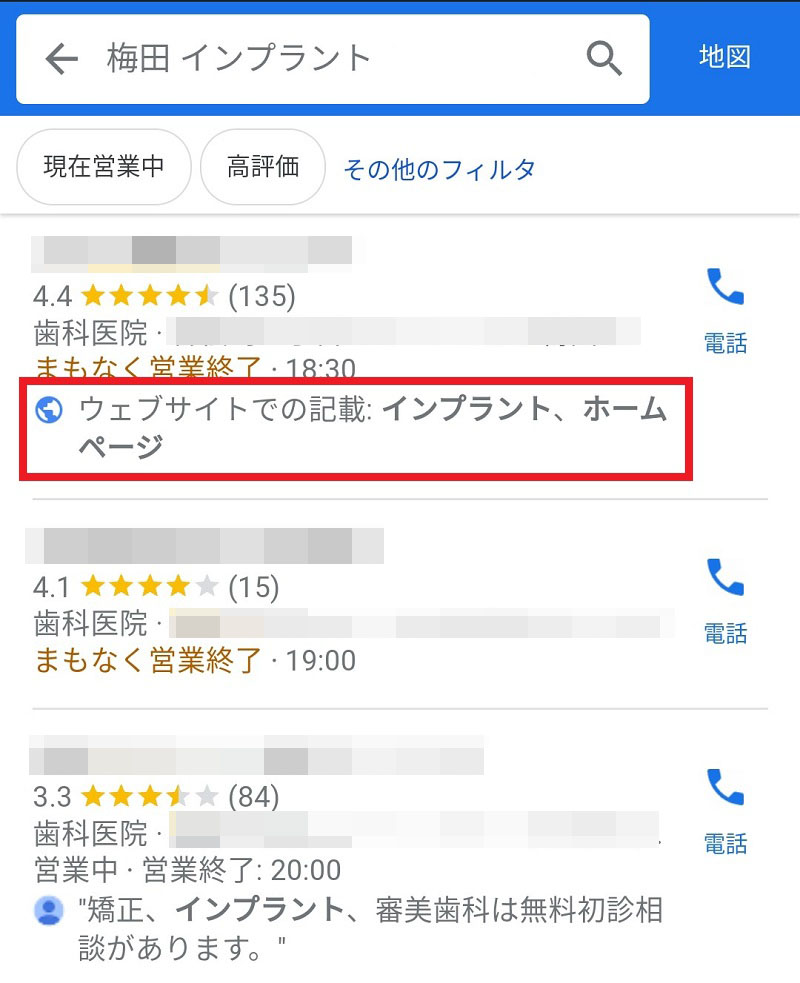 関連する自社サイトのSEO対策をする