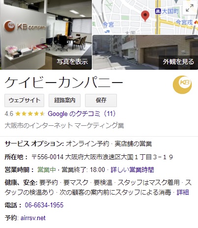 ケイビーカンパニー株式会社の店舗情報
