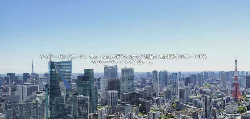 ケイビーカンパニー株式会社