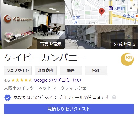 ナレッジパネルには写真も掲載される
