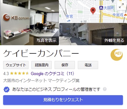ビジネスの名称について