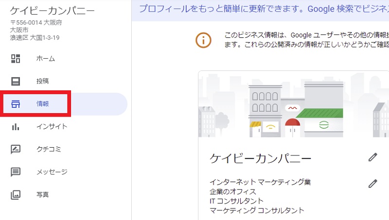 ビジネス情報を充実させる