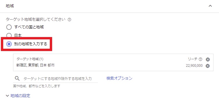 検索キャンペーンの作成方法6-5