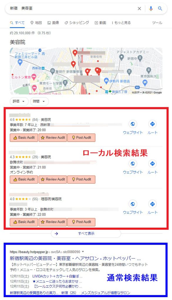 美容室の検索結果