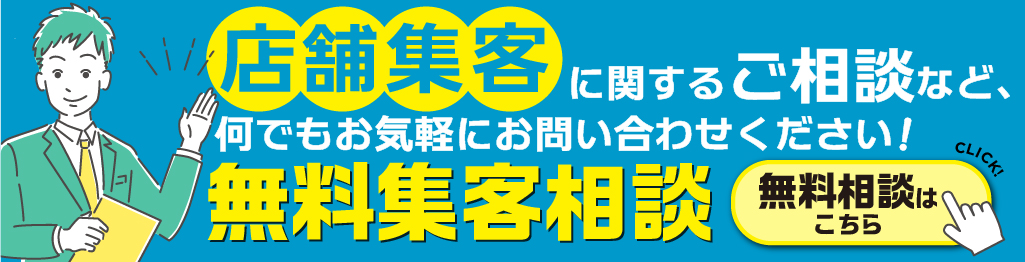 MEO記事中バナー