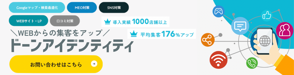 MEO記事下バナー