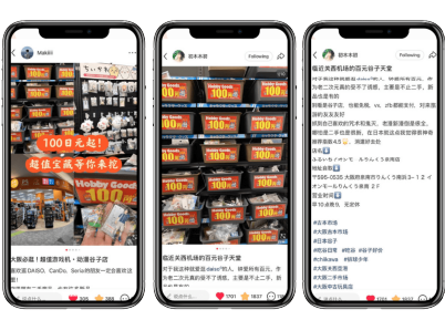 対策店舗のほか、全国の他店舗も集客UP