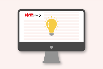 構造化対応ページの自動生成